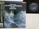 LP STAATSKAPELLE DRESDEN Also Sprach Zarathustra COJO9003 DENON JAPAN Vinyl OBI