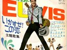 ROCKABILLY - ELVIS PRESLEY - TICKLE ME - VERY RARE  JAPAN 33'EP