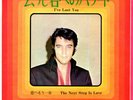ROCKABILLY - ELVIS PRESLEY - I'VE LOST YOU - VERY RARE  JAPAN 45'PS