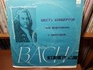 Vasso DEVETZI, piano- Bach - 6 Concertos for clavier - Barshai - 2LPs - Melodiya
