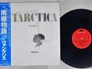 OST VANGELIS ANTARCTICA POLYDOR 28MM 0290 Japan OBI STEREO VINYL LP