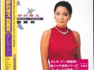 TERESA TENG ??? DRUNKEN TANGO ????? TAURUS 28TR-2134 Japan OBI VINYL LP