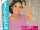 TERESA TENG ??? JERUSOMINA NO ARUITA MICHI POLYDOR 28MX-1026 Japan OBI PROMO LP
