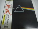 PINK FLOYD-The Dark Side Of The Moon JAPAN 1st. Press w/OBI 2 POSTER POST CARD