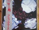 The Stranglers La Folie Japanese White Label Promo with OBI and Insert K28P-219
