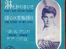 PAUL ANKA - DON'T SAY YOU'RE SORRY - VERY RARE  JAPAN 45' Vinyl PS