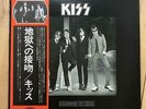 KISS DRESSED TO KILL Victor VIP-6396 vinyl Obi super rare from Japan