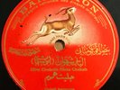 78 rpm Elias Chehoin Abou Chehab-Galait hemoum - Baidaphon 700/702 Arabic HEAR