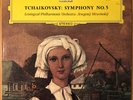 MRAVINSKY  TCHAIKOVSKY SYM 5  DGG 138658 TULIPS STEREO LP RARE NEAR MINT