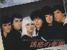 Blondie Island Of Lost Souls 7