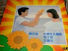 陳百強 DANNY CHAN  HONG KONG WEA VINYL LP  ORIG 1981 MADE in USA