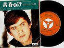 GIANNI MORANDI. VADO A LAVORARE. 45 RPM 7