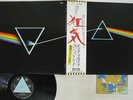 PINK FLOYD DARK SIDE OF THE MOON ODEON EOP-80778 Japan OBI VINYL LP