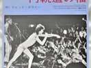 The Hype (David Bowie) 1982 US 7