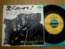 THE ROLLING STONES - PAINT IT, BLACK -  JAPAN 7