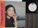 LP Teresa Teng Kokoro Ni Nokoru Yoru No Uta MR3151 POLYDOR Japan OBI PROMO