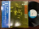 MINT  ART BLAKEY MOANIN' BLUE NOTE GXK 8044 OBI STEREO JAPAN VINYL LP