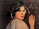 Fayza Ahmed : Akhod Habibi - Arabic 45 Record NMint+
