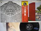 GEORGE HARRISON WONDERWALL EMI/ODEON EAS 80695 Japan OBI VINYL LP
