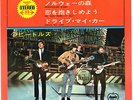 THE BEATLES - PAPERBACK WRITER - VERY RARE  JAPAN APPLE 33' Vinyl EP