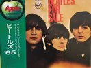 The Beatles - Beatles For Sale LP - Japanese press Apple Records Stereo NM/NM