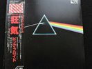 PINK FLOYD Dark Side Of The Moon Japan 1978 Pro Use Series Audiophile *MINT-* LP