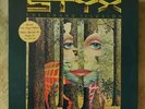 STYX: The Grand Illusion, 1977 A&M Gold Vinyl, Canada, Excellent with Poster