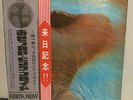 JP 1st Editin LP PINK FLOYD/MEDDLE OP-80373  Free Shipping