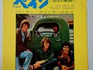 The Grass Roots - Pain / G+ / 7