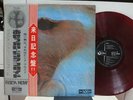 PINK FLOYD / MEDDLE, RARE RED WAX JAPAN ORIG. 1ST PRESS 1971 LP w/OBI & INSERT