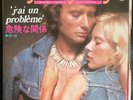 Johnny Hallyday/Sylvie Vartan,J'ai un problème, Japon 45t