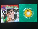 1972 Theme Song From the Green Hornet Original 45 Record (Japan, Toho), NM