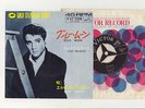 Elvis Presley 1965 Japan 45'   BLUE MOON / JUST BECAUSE Japanese a
