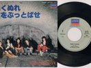 THE ROLLING STONES 'Paint It, Black' 1983 Japanese reissue 7