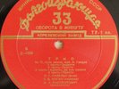 GILELS KOGAN ROSTROPOVICH Haydn Trio No.17 Beethoven Trio No.9 LP 10