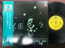 ERIC DOLPHY OUTWARD BOUND PRESTIGE LPJ-80011 OBI STEREO JAPAN VINYL LP