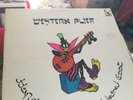 HAPSHASH AND THE COLOURED CAT  LP