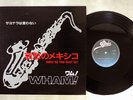 WHAM  WHERE DID YOUR HEART GO? EPIC QY 3P-90092 Japan PROMO VINYL LP