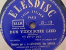 jewish yiddish 78 RPM- ben baruch- dos yiddishe lied - elesdisc france 12