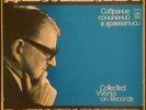 Shostakovich Complete String quartets 1-15 Taneyev Quartet Melodiya 8LP unplayed
