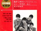 BEATLES - Japanese EP #1 - Twist And Shout 