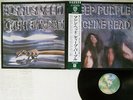 DEEP PURPLE MACHINE HEAD WARNER BROS. S P-10130W JAPAN OBI VINYL LP