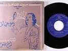 Folk Arabic 2x45 - Om Kalsoum - Amal Hayati - Sono Cairo Egypt - mp3