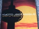 Kyoto Jazz Massive: Spirit Of The Sun (2 x Vinyl)