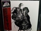 Reek of the Unzen Gas Fumes Thy Sepulchral Moon Split Vinyl LP GOATOWAREX