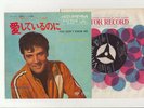 Elvis Presley 1968 Japan 45' YOU DON'T KNOW ME / BIG BOSS MAN Japanese