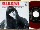 CHER - YOU BETTER SIT DOWN KIDS  JAPAN 60s RED WAX PS 7