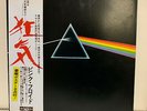 JP Solid Blue LP  PINK FLOYD/THE DARK SIDE OF THE MOON EOP-80778   Free Shipping