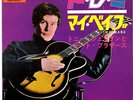 TONY SHERIDAN AND THE BEAT BROTHERS - DO-RE-MI / MY BABE- VERY RARE  JAPAN 45'PS