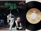 ANGEL 'That Magic Touch / She's A Mover' 1977 Japanese 7